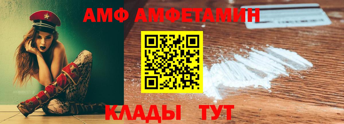 Петрозаводск  АМФЕТАМИН  Amphetamine  Вход с VPN  Амфетамин Premium 