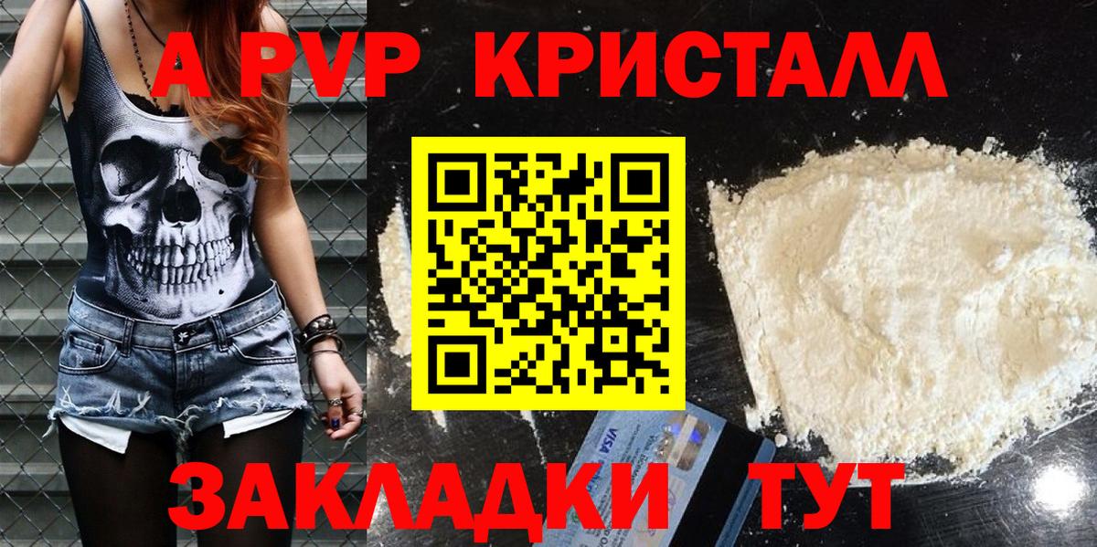 A-PVP VHQ  A PVP  Вход с VPN  Петрозаводск  Alpha-PVP СК КРИС  Альфа ПВП СК 