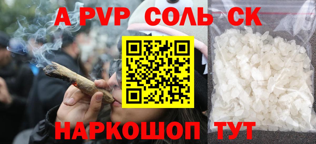 A PVP Crystall Петрозаводск