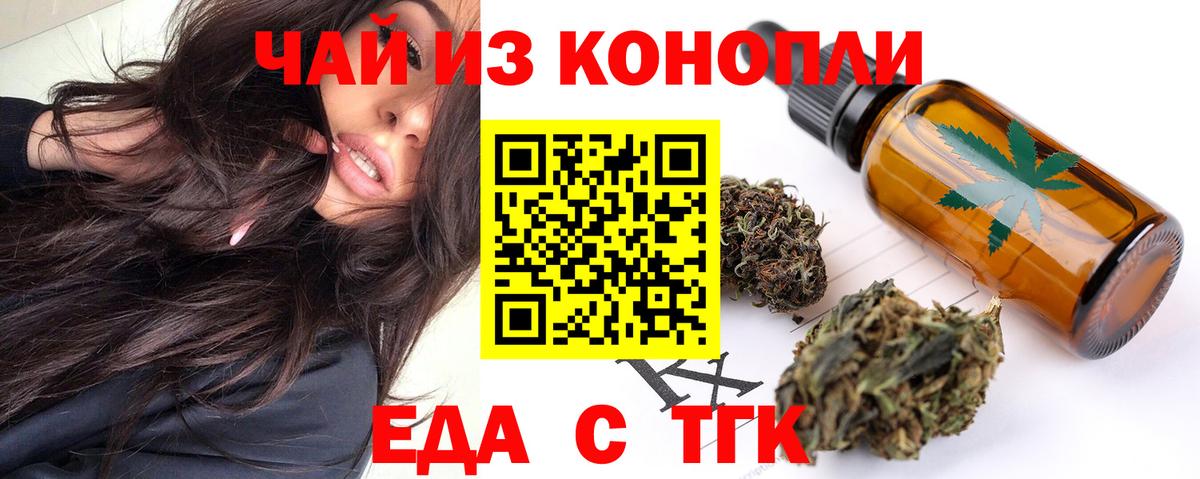 Печенье с ТГК конопля Петрозаводск
