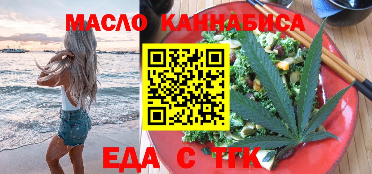 Петрозаводск  Еда ТГК конопля  Вход с VPN 