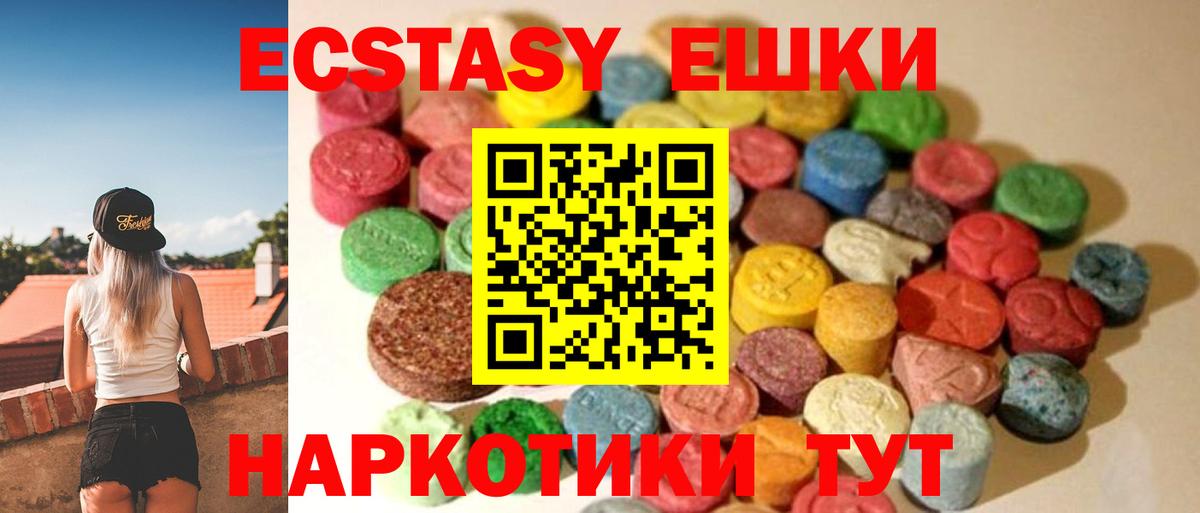 ЭКСТАЗИ  ЭКСТАЗИ Cube  Ecstasy VHQ  Вход с VPN  Петрозаводск 
