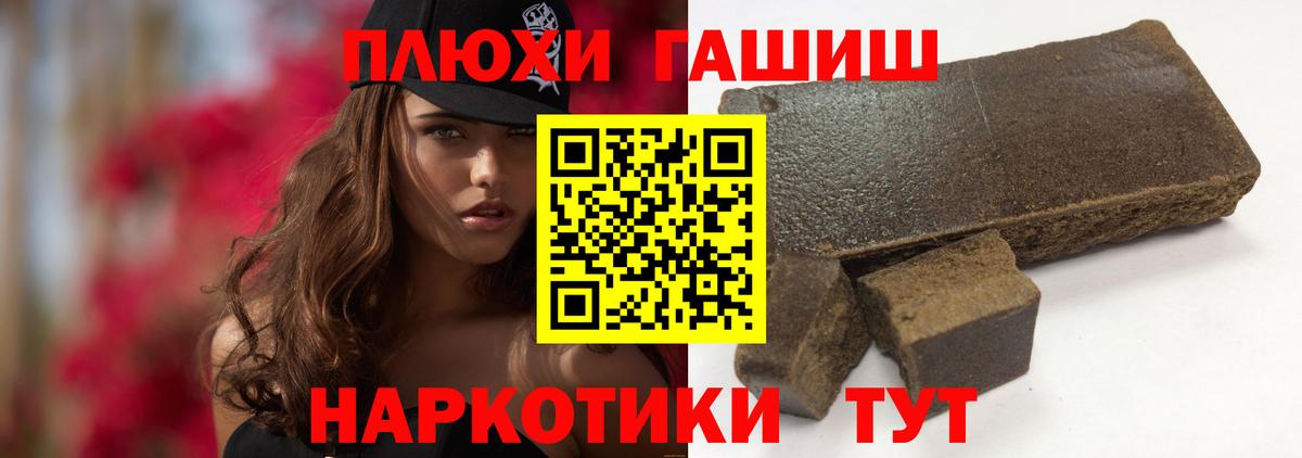 Гашиш 40% ТГК  ГАШИШ hashish  где купить наркотик  Вход с VPN  Петрозаводск 