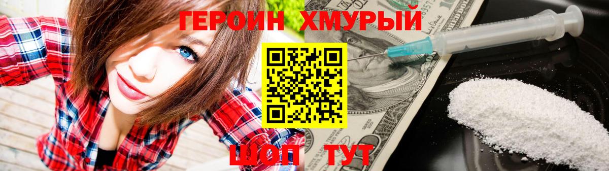 ГЕРОИН герыч  Вход с VPN  Петрозаводск 