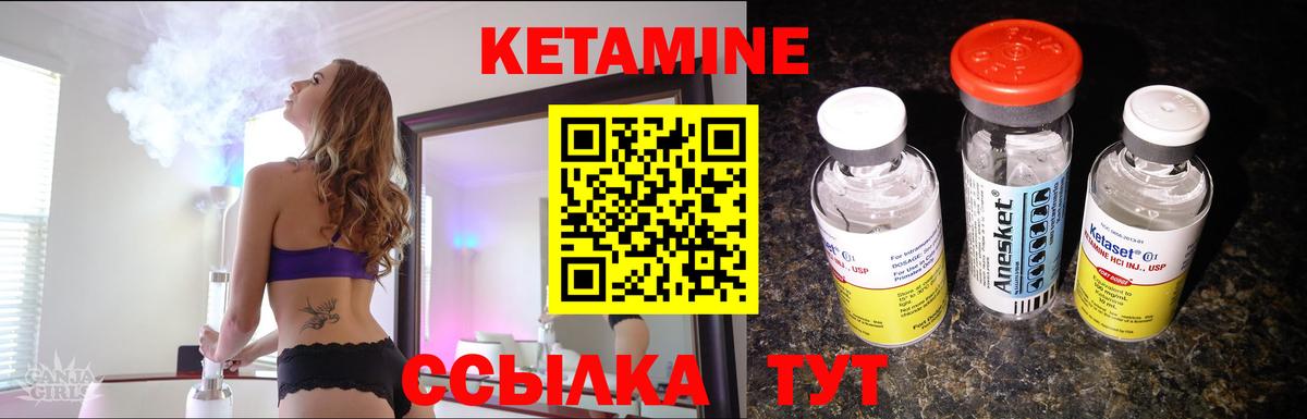 Петрозаводск  КЕТАМИН VHQ  КЕТАМИН VHQ  Вход с VPN 