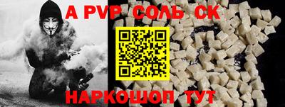 a pvp Будённовск