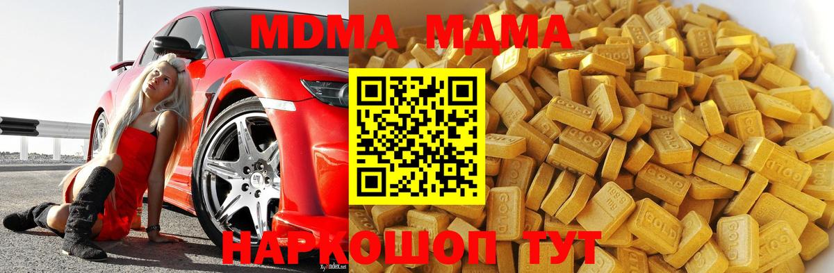 Петрозаводск  МДМА  Вход с VPN  MDMA молли 