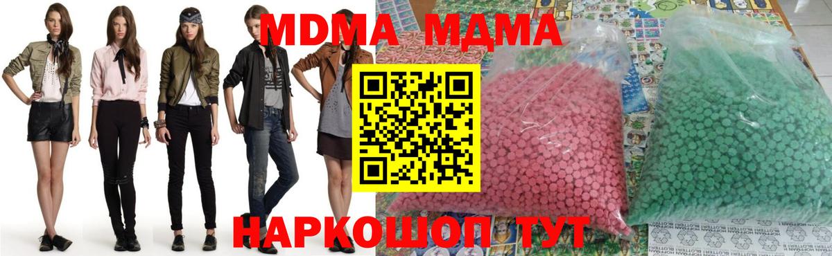 МДМА VHQ Петрозаводск