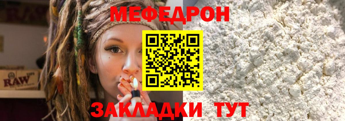 Мефедрон  Петрозаводск