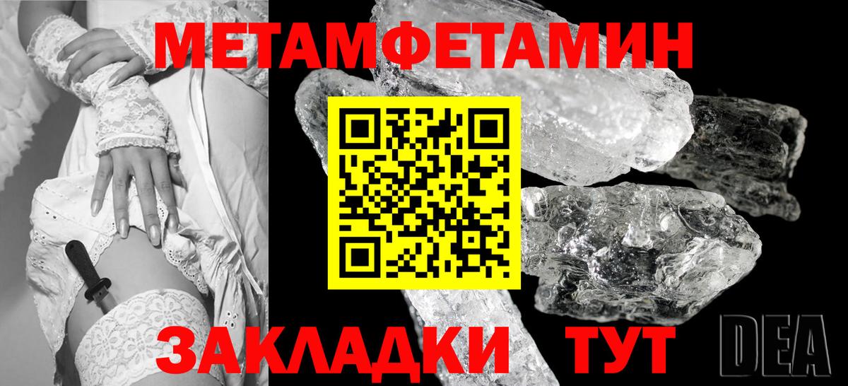 Первитин мет  Вход с VPN  Метамфетамин  Петрозаводск 