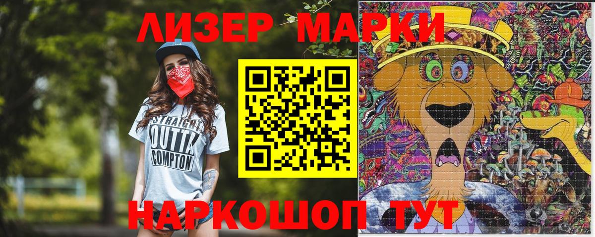 Марки N-bome 1,8мг  Вход с VPN  Петрозаводск 